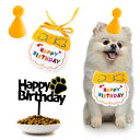 HaHaHa ペット 犬 猫 誕生日 帽子 誕生日帽子 誕生日グッズ Happy Birthday バンダナ よだれかけ ケーキトッパーデコレーションピック ケ...