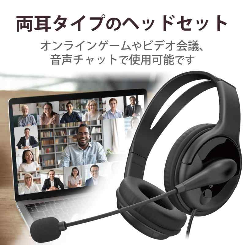 エレコム ヘッドセット オーバーヘッド マイク付き ミュート機能 ボリューム調整 フレキシブルアーム 軽量 大型 両耳 1.8m ブラック HS-HP02S