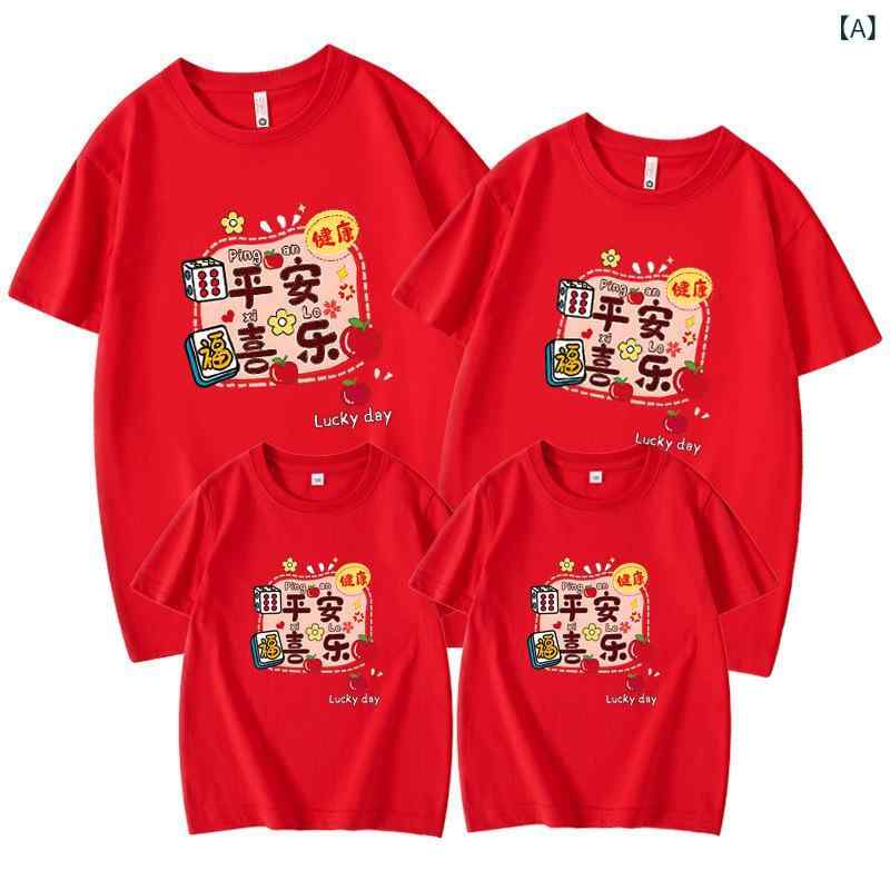 Tシャツ 親子 ペアルック 半袖 男女兼用 ファミリー お揃い コーデ 綿100% プリント 春夏 レッド イエロー ホワイト ブラック ピンク ブルー オレンジ