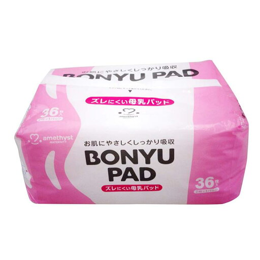 アメジスト母乳パッド36枚入 アメジスト母乳パッド36枚入