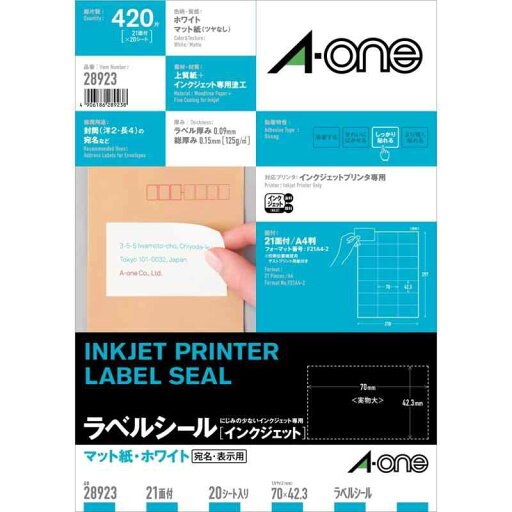 エーワン ラベルシール インクジェット 21面 エーワン ラベルシール インクジェット 21面