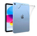 HOMUKI iPad 第10世代 ケース (2022)対応 iPad 10 10.9インチ クリアソフトケース 薄型軽量 黄変しない フレキシブルフレーム シリコン TPUケース アイパッド 10ケース第十世代 バックカバー 透明 軽量(2)