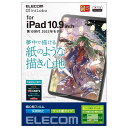 エレコム iPad 10.9 第10世代 (2022年) 保護フィルム ペーパーテクスチャ ケント紙タイプ 反射防止 紙のような描き心地 TB-A22RFLAPLL クリア(2)