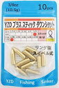 YZD ブラス スティック ダウンショットシンカー (ラウンドアイ ハリス型) 10.5g 3/8oz 【10個 20個 30個】(4)