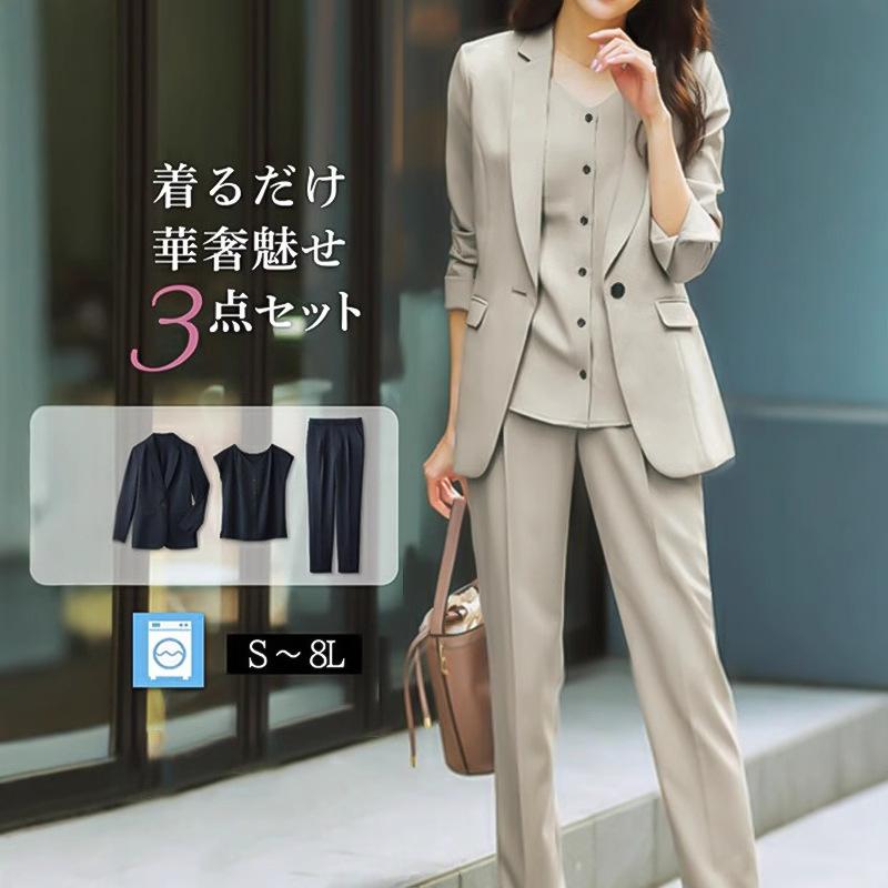 ジャケット レディース 3点セット フォーマル スーツ 春秋 綿混紡 紺色 グレー ベージュ ブラック 長袖 パンツ ベスト付き イングリッシュスタイル