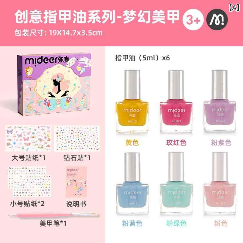 ネイルシール キッズ プリンセス 子供用 マニキュア セット 貼るタイプ おもちゃ ラメ入り かわいい 4歳 5歳 6歳 玩具