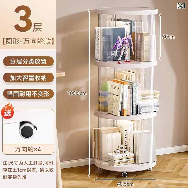 本棚 子供用 可動式 絵本棚 ランドセルラック 回転 大容量 キャスター付き 省スペース