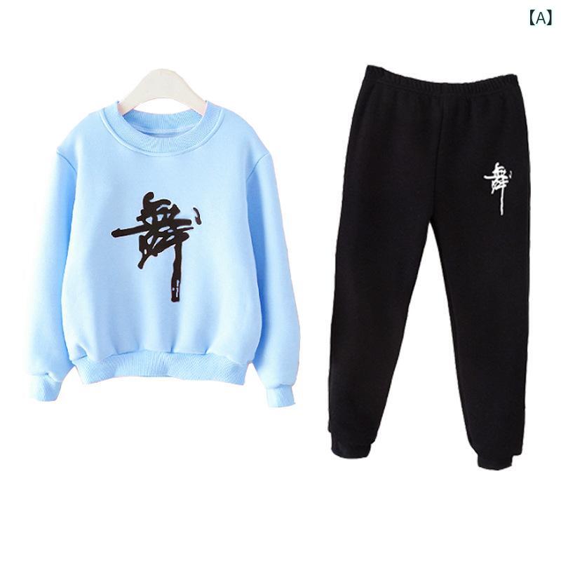 子供用ダンス衣装 上下セット 裏起毛 スウェット 練習着 ラテンダンス スポーツウェア 女の子 春秋 110cm 120cm 130cm 140cm 150cm 160cm ブルー ピンク ブラック