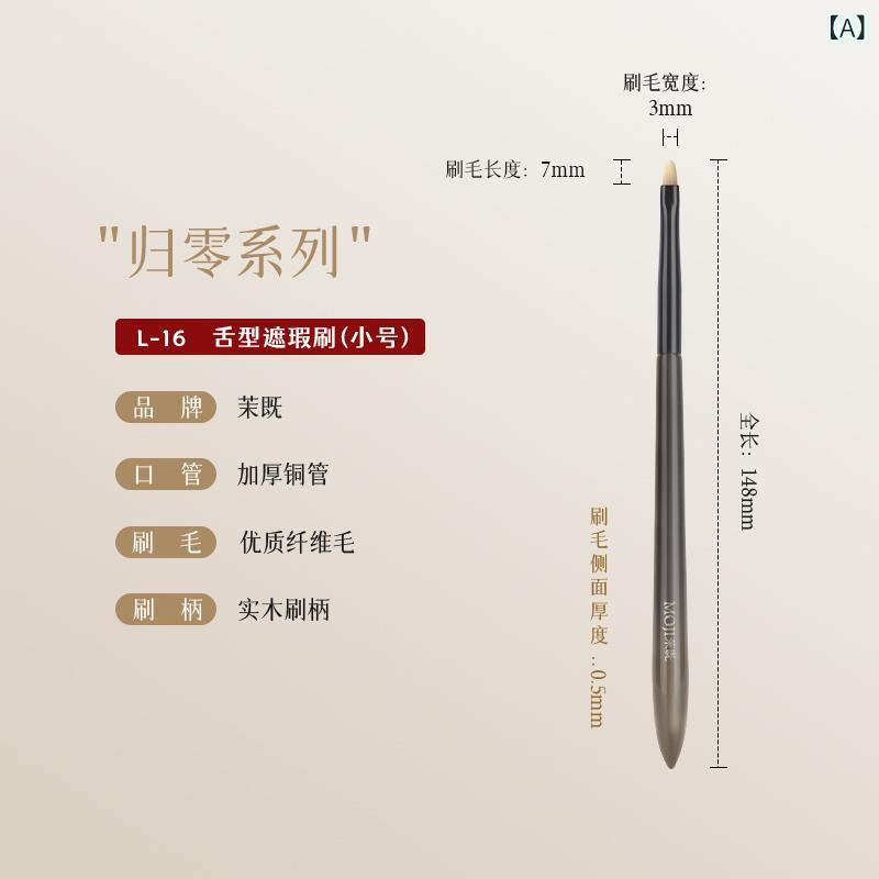 化粧ブラシ コンシーラーブラシ 扁平 人工繊維 涙袋 法令線 ニキビ跡 無痕 小 中 大 サイズ