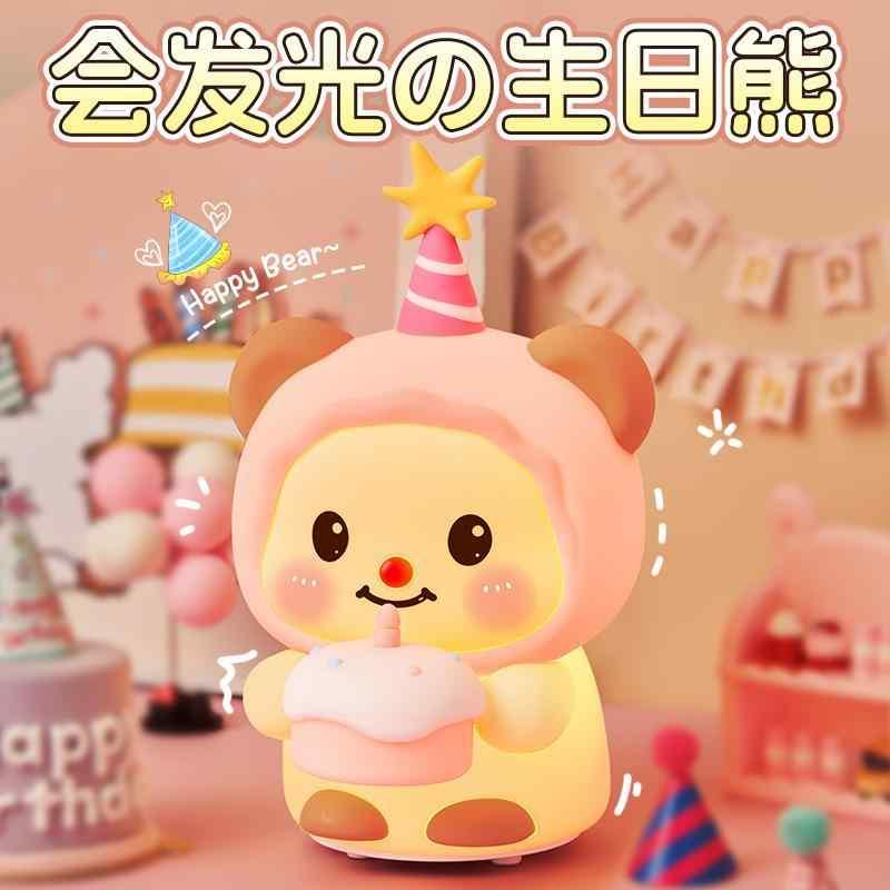 ナイトライト レディース ケーキ熊 USB電源 ABS製 かわいい シリコン製 卓上照明 授乳ライト ベッドサイドランプ 間接照明 常夜灯 停電対策 誕生日 ギフト
