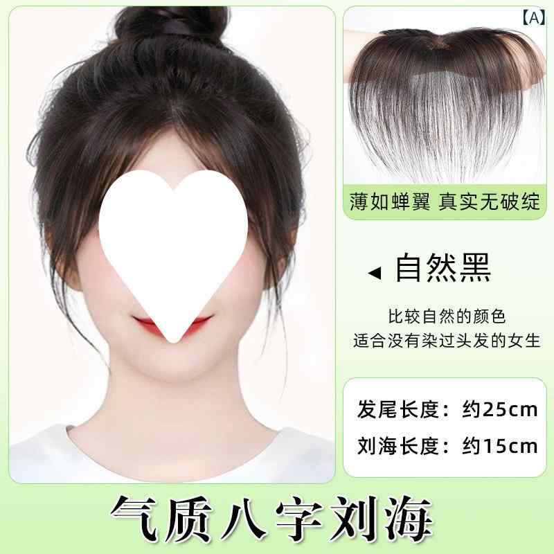 つけ毛 レディース 超軽量 薄型 胎毛 前髪 ウィッグ 部分ウィッグ ヘアピース 自然 黒髪 茶髪 栗色 ポ..