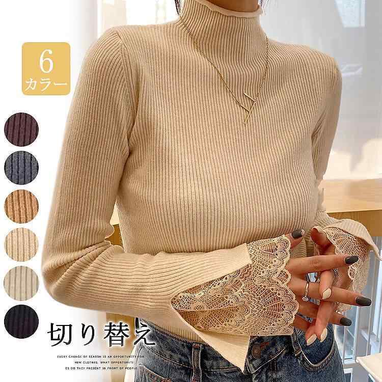 ニット レディース 韓国風 半高ネック 長袖 トップス プリンセススリーブ レース 切り替え スリム 厚手..