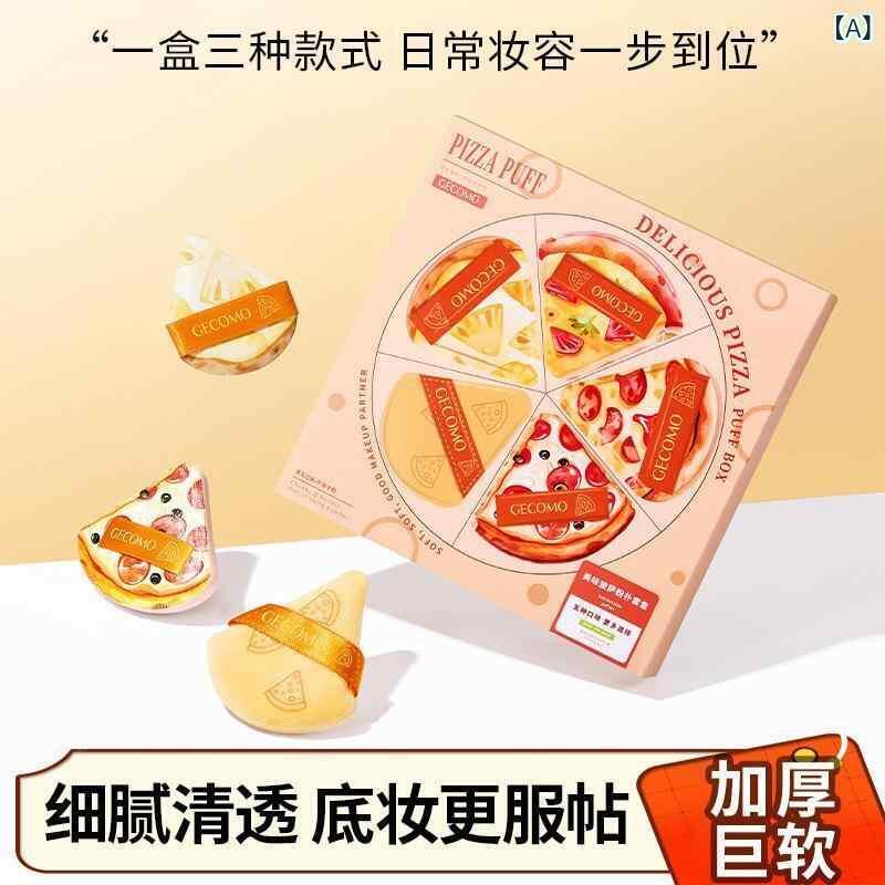 パフ スポンジ セット 乾燥 湿両用 親水性ポリウレタン メイクアップ 化粧用 柔らかい 肌に優しい 三角形 水滴形 不規則形