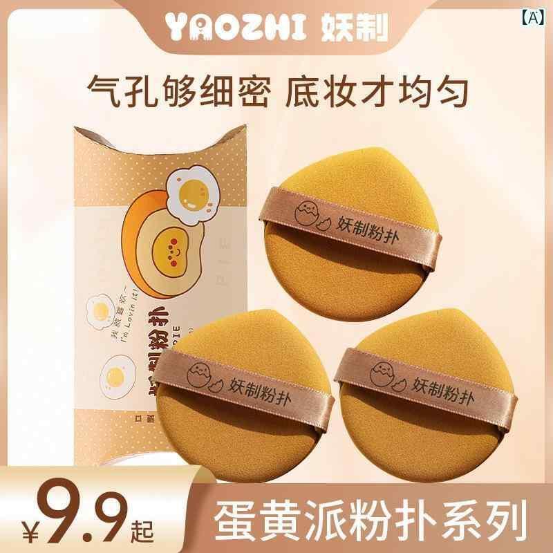 パフ メイクアップパフ クッションパフ ファンデーションパフ 乾湿両用 厚手 水滴型 卵型 3枚 4枚 ポリウレタン製