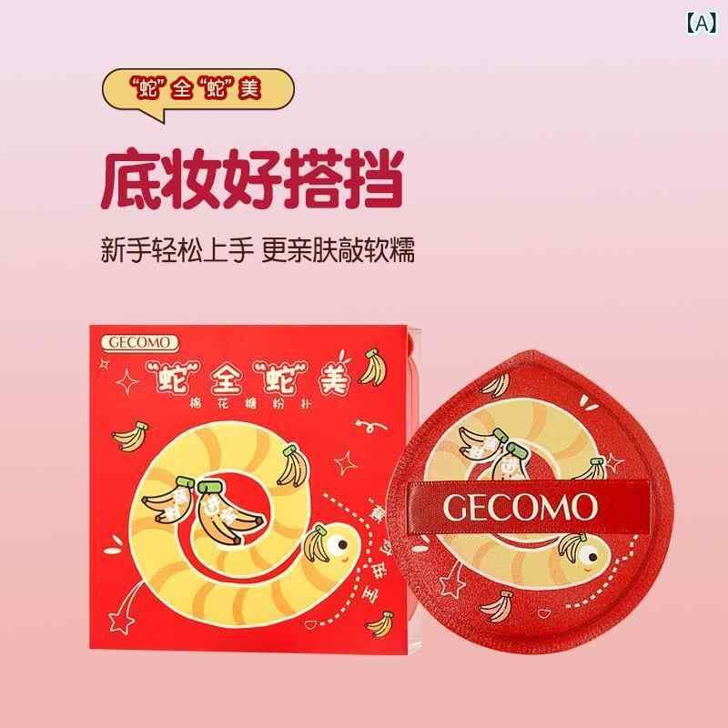 パフ スポンジ 蛇年 GECOMO 蛇柄 水滴型 乾湿両用 親水性ポリウレタン製 密着 やわらか 美容 メイク