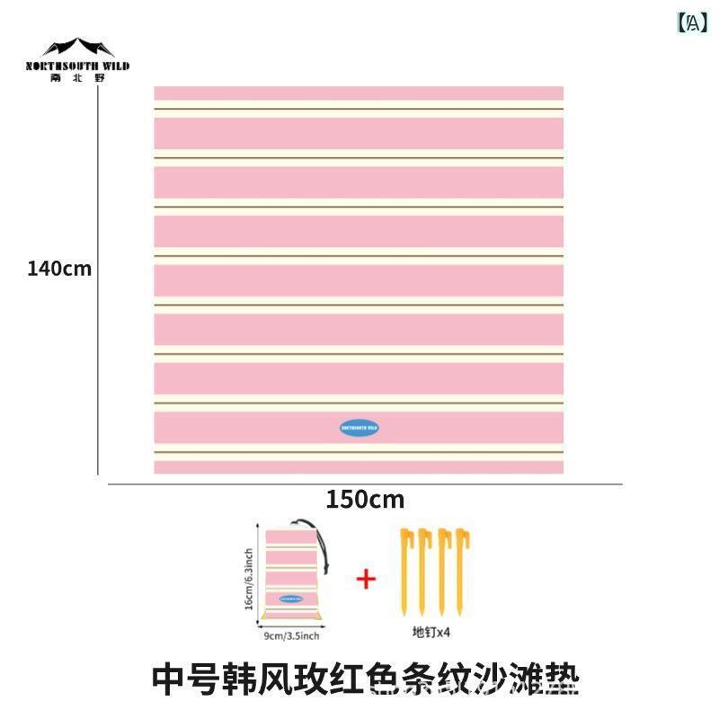 レジャーシート ピクニックマット 防水 厚手 ビーチマット 海 ビーチ 運動会 遠足 キャンプ アウトドア