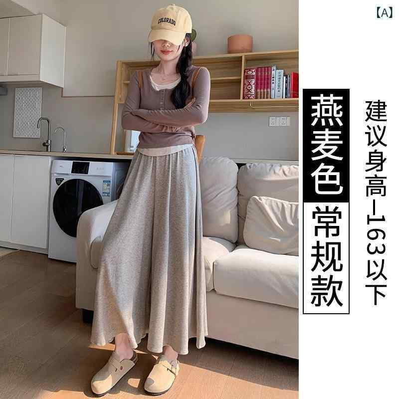 スカート レディース 春秋 ニット 楊柳 ワイドレッグパンツ ハイウエスト ゆったり リラックス カジュ..