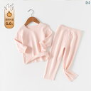 子供用インナー 上下セット 発熱 保温 部屋着 秋冬 徳绒 無縫製 ベビー 秋 冬 アイボリー ピンク グレー グリーン イエロー ブルー パープ...