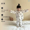 子供用パジャマ 竹ガーゼ 春夏 薄手 長袖 長ズボン キッズ ベビー 男の子 女の子 ルームウェア 上下セット 綿 吸湿速乾 90 100 110 120 13...