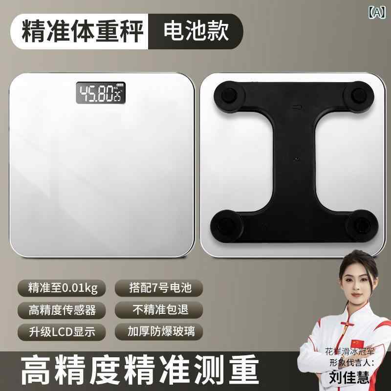 体組成計 高精度 電子体重計 ヘルスメーター 体重計 脂肪率 測定可能 ダイエット 記録機能付き