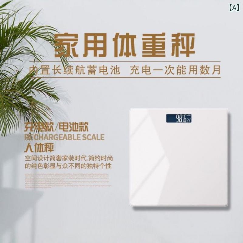 体重計 高精度 おしゃれ かわいい 薄型 ヘルスメーター 健康管理 肥満対策 電池式 充電式
