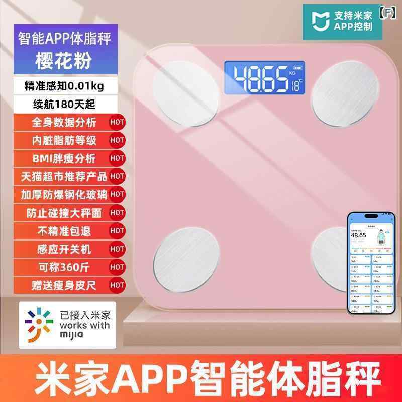 体重計 デジタル スマート体重計 高精度 0.1kg単位 LED大画面 電池式 充電式 薄型 ヘルスメーター 象牙白 ピアノブラック 桃花ピンク