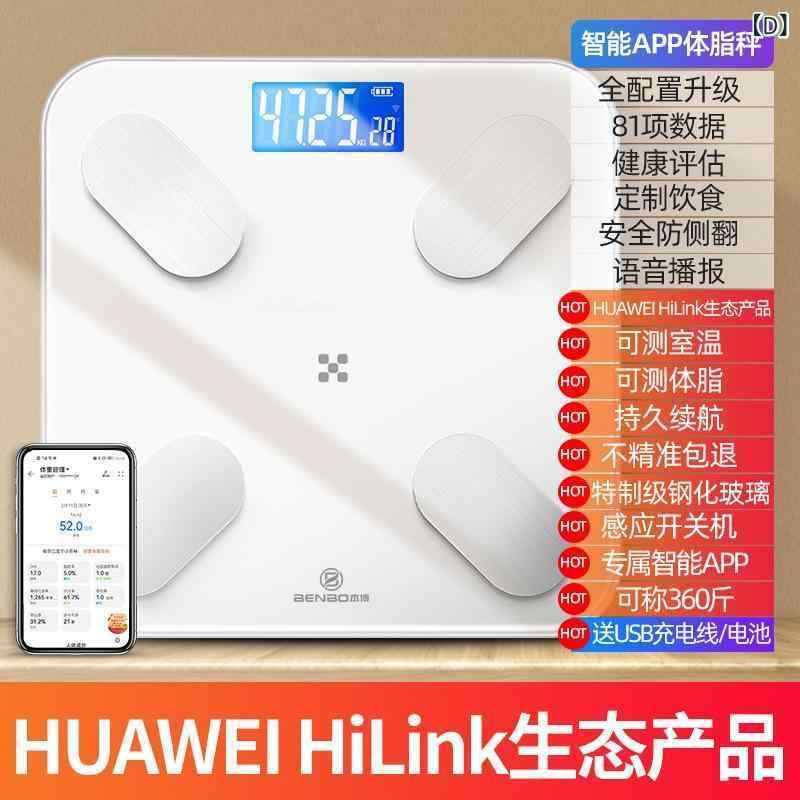 体重計 ヘルスメーター 小型 薄型 電子式 体脂肪計 測定器 体重計 皓月白 玫瑰粉 ピアノブラック