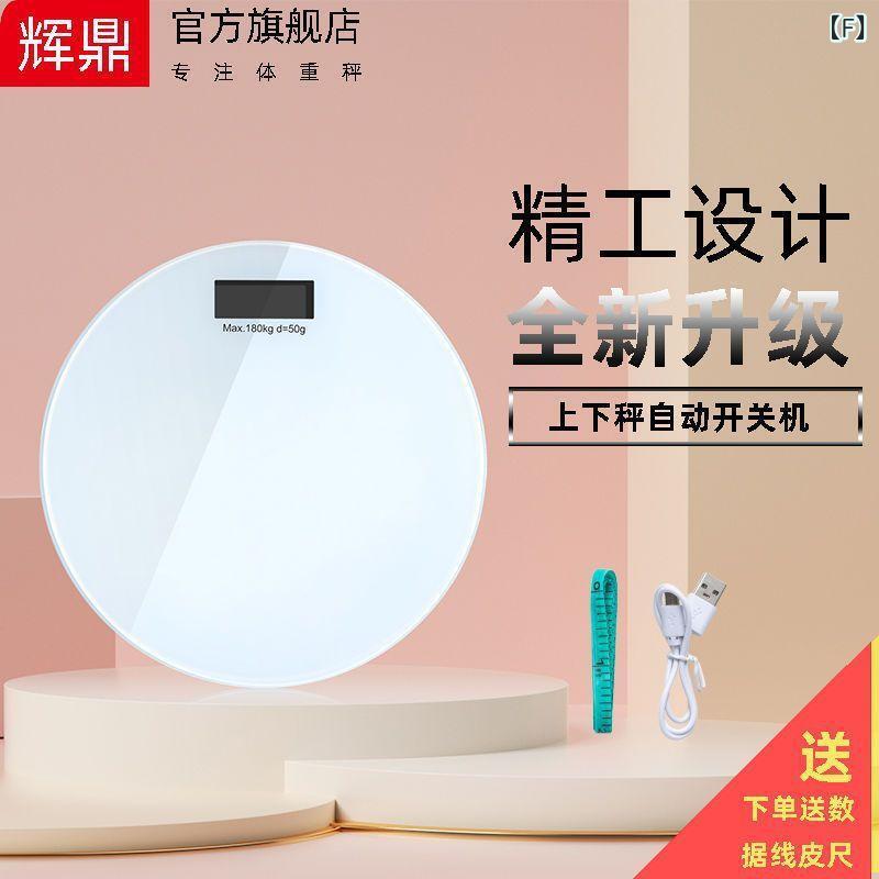 体重計 USB充電式 電子体重計 ヘルスメーター 健康管理 ダイエット 成人 28cm 玫红 天藍 白 祖母绿 黒