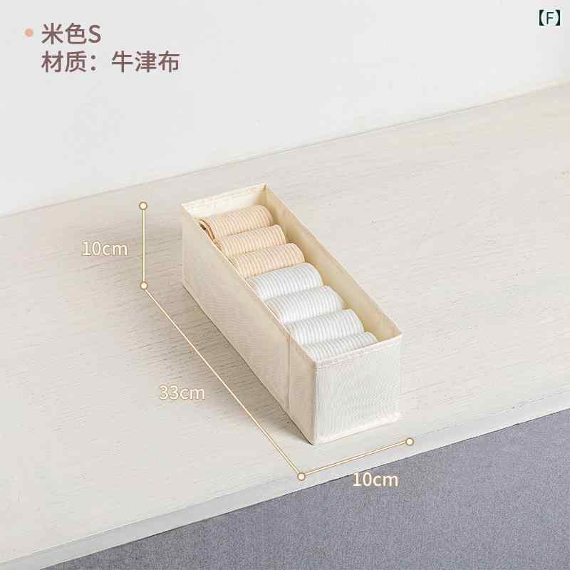 衣類収納ボックス パンツ デニム収納 仕切り付き 折り畳み式 整理ボックス 下着 靴下 ブラジャー 収納ケース 7仕切り 10仕切り