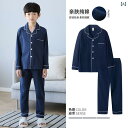 子供用パジャマ 男の子 綿 長袖 春秋 中大童 韓国風 ホームウェア 上下セット 110cm 120cm 130cm 140cm 150cm 155cm 160...