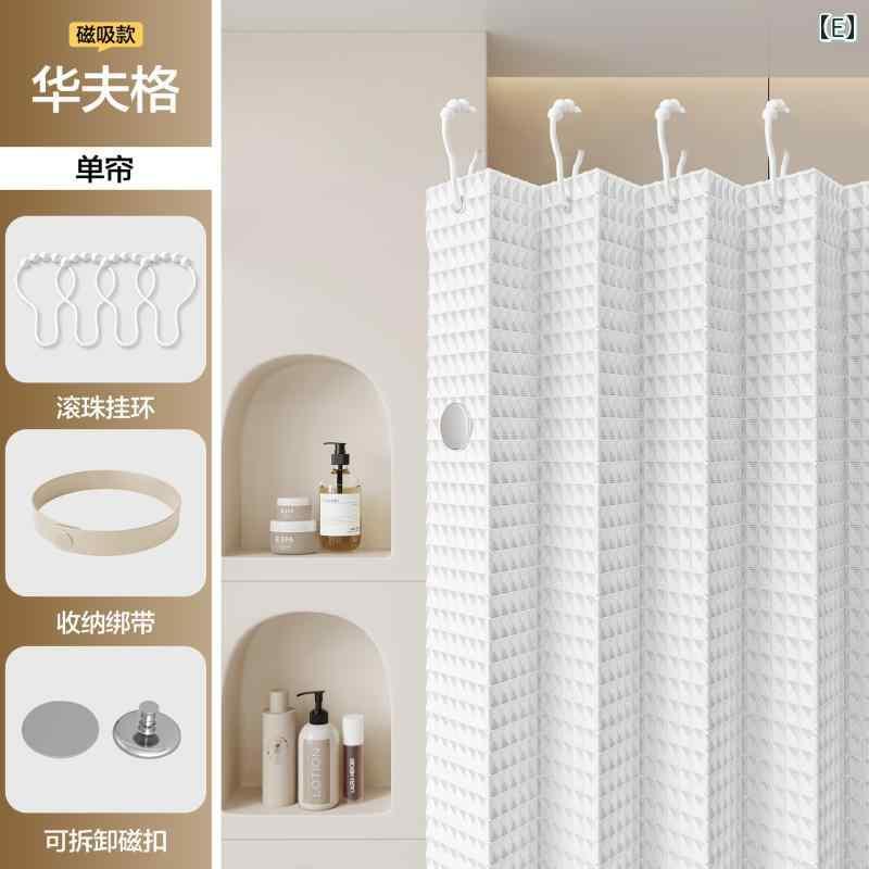 カーテン 浴室 間仕切り シャワーカーテン 防水 防カビ マグネット式 ポリエステル 伸縮棒 カーテンリング グレー 黄色 ホワイト 無地