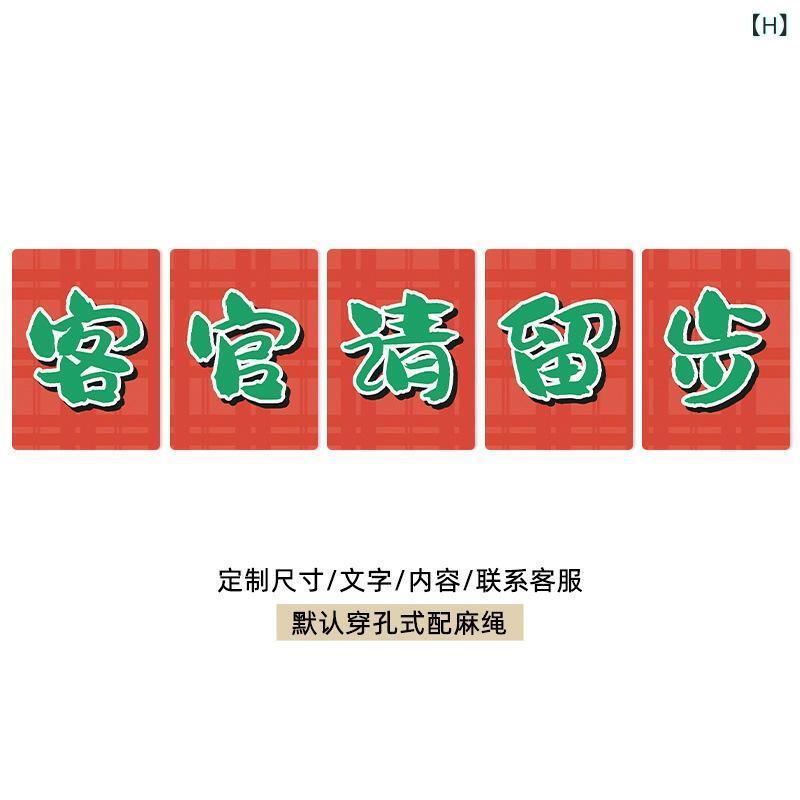 タペストリー コットン 中式スタイル 夜市 露店装飾布 背景布 横断幕 布製ポスター 壁掛け 漫画 アニメ柄 幅20cm 25cm 30cm