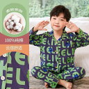 子供用パジャマ キッズ 男児 男の子 ルームウェア 綿100% コットン 上下セット 春秋 長袖 前開き 部屋着 寝間着 薄手 かわいい アルファベット柄 11...