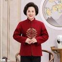 唐装 メンズ 男性用 寿 卒寿 米寿 傘寿 ちゃんちゃんこ 上下セット 毛呢 刺繡 秋冬 結婚式 宴会 中国風 和風 シニア 父親 ...