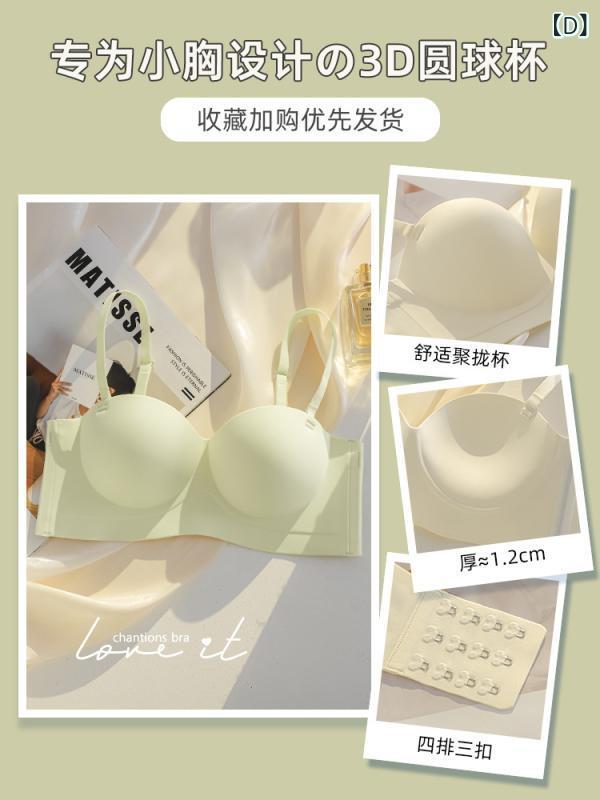 ブラジャー レディース 小胸 盛れる ストラップレス ノンワイヤー ずれにくい 脇高 通気性