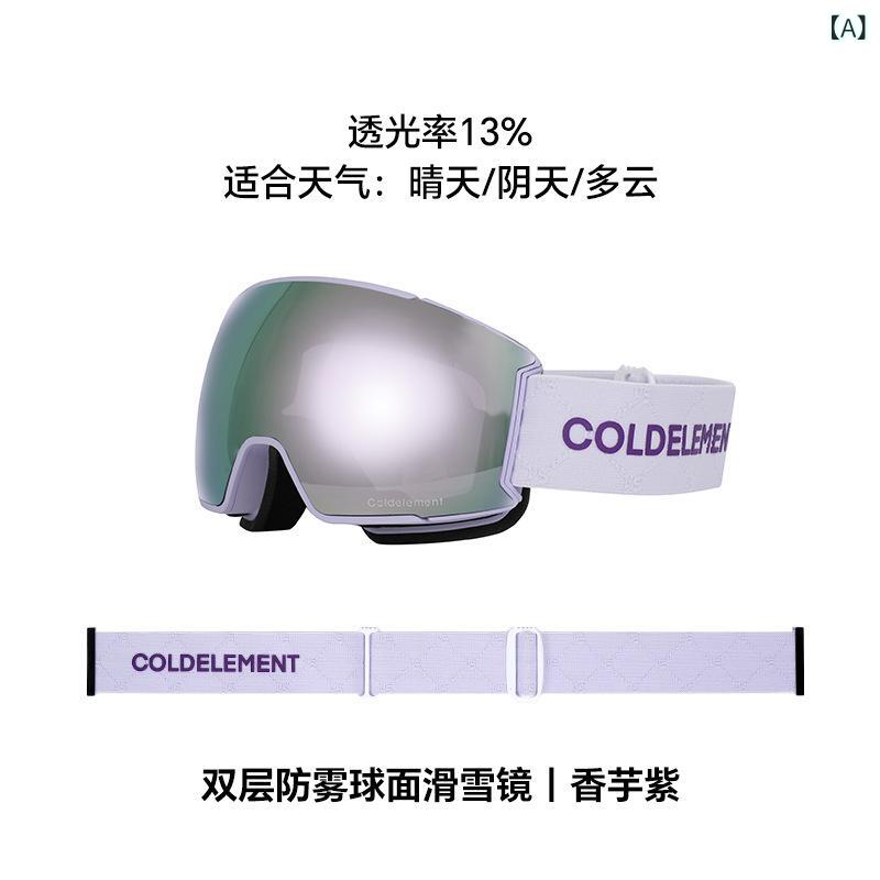 ゴーグル 男女兼用 スキー スノーボード 球面 ダブルレンズ 防曇 磁気 曇り止め 防風 防砂 紫 ピンク ..