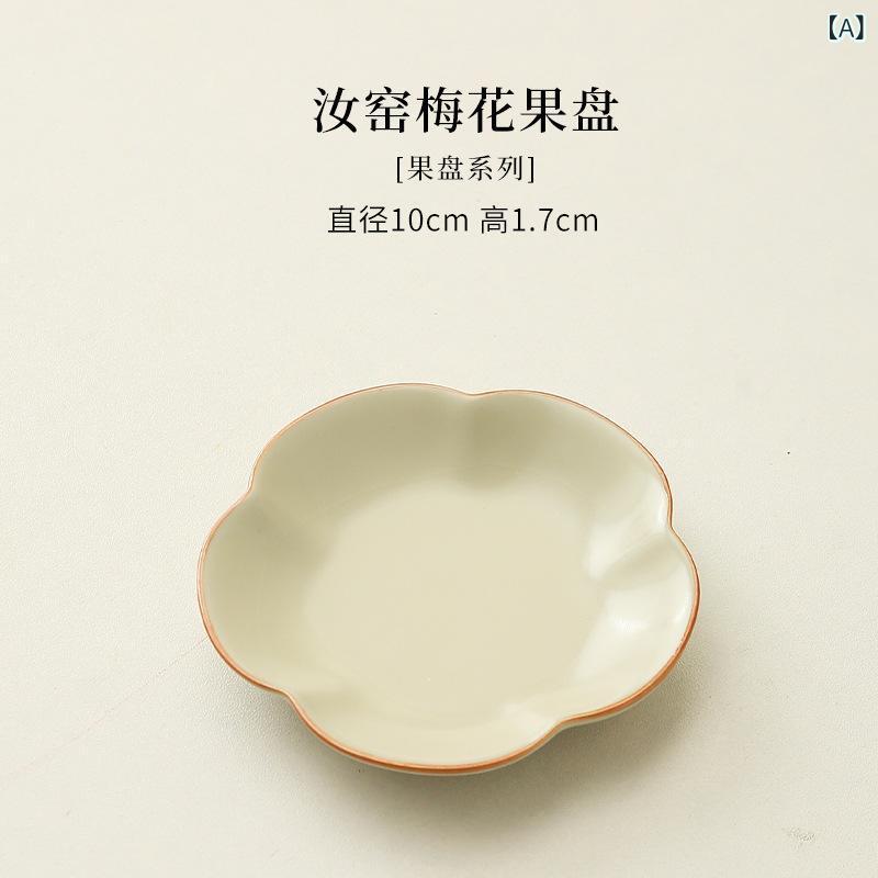 小皿 豆皿 керамика 菓子皿 ドライフルーツ スナック посуда フルーツ皿 デザート皿 ケーキ皿 ディスプレイスタンド