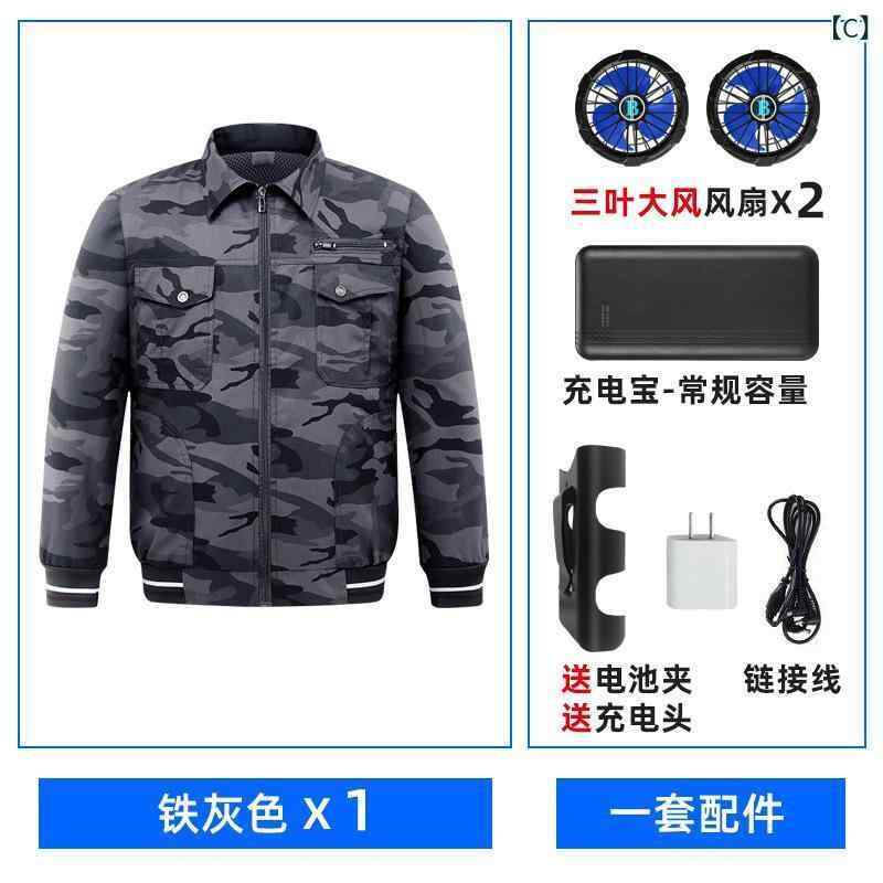 空調服 男性用 作業服 春夏 大風量 扇風機付き 接触冷感 吸湿速乾 農作業 工場 建築 現場 迷彩 カーキ ..