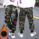 キッズ パンツ 秋冬 裏起毛 カーゴパンツ 迷彩柄 男の子 子供 ズボン 中童 140cm以上 普段着 部屋着