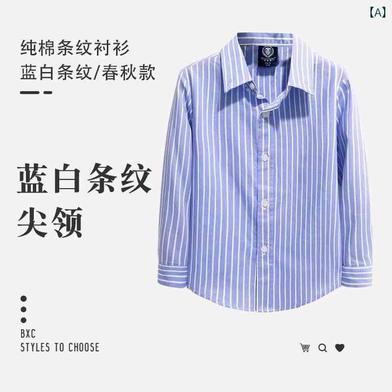 シャツ 男の子 ストライプ柄 コットン 長袖 スクールシャツ 子供服 キッズ ジュニア ボーイズ 襟付き ..