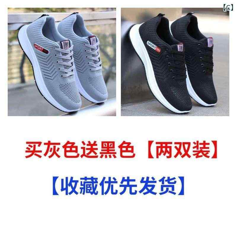 スニーカー メンズ 通気性 メッシュ 運動靴 ランニングシューズ 普段履き Gray Black 灰色 黒色 滑り止め 屈曲性
