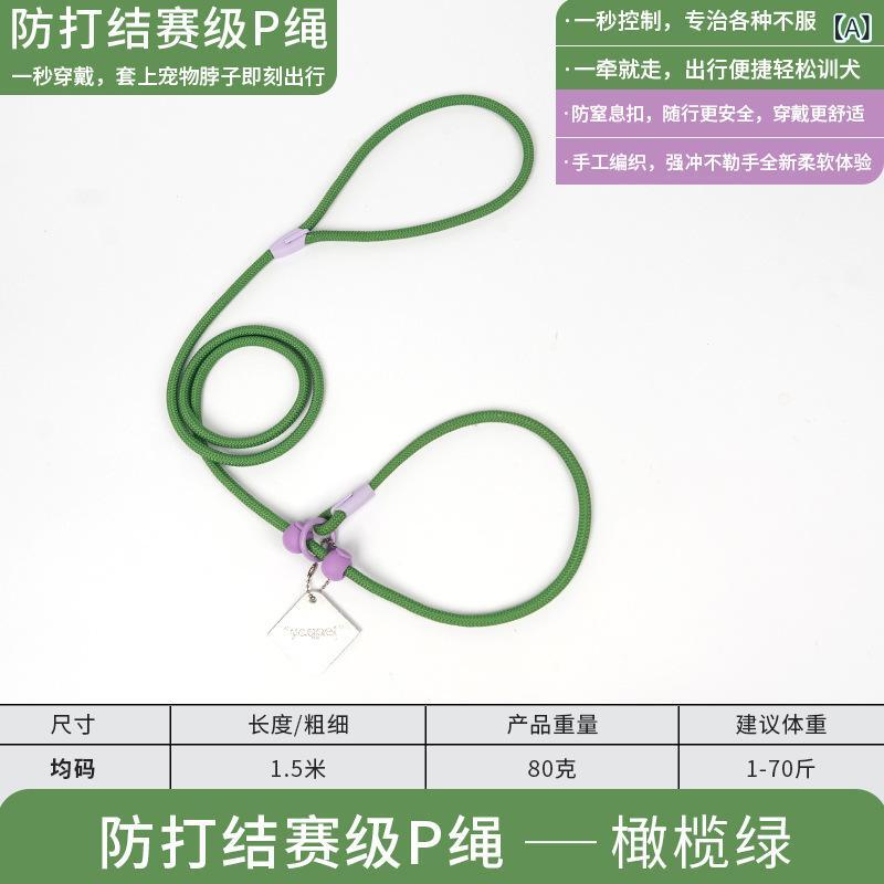 2個セット・素材: 涤纶・製品カテゴリ: 牽引帯・伸縮性: なし・カラー: 軍緑色, m色, 湖藍色・サイズ: 1.5m・種類: ペットチェーン, リング, ロープ