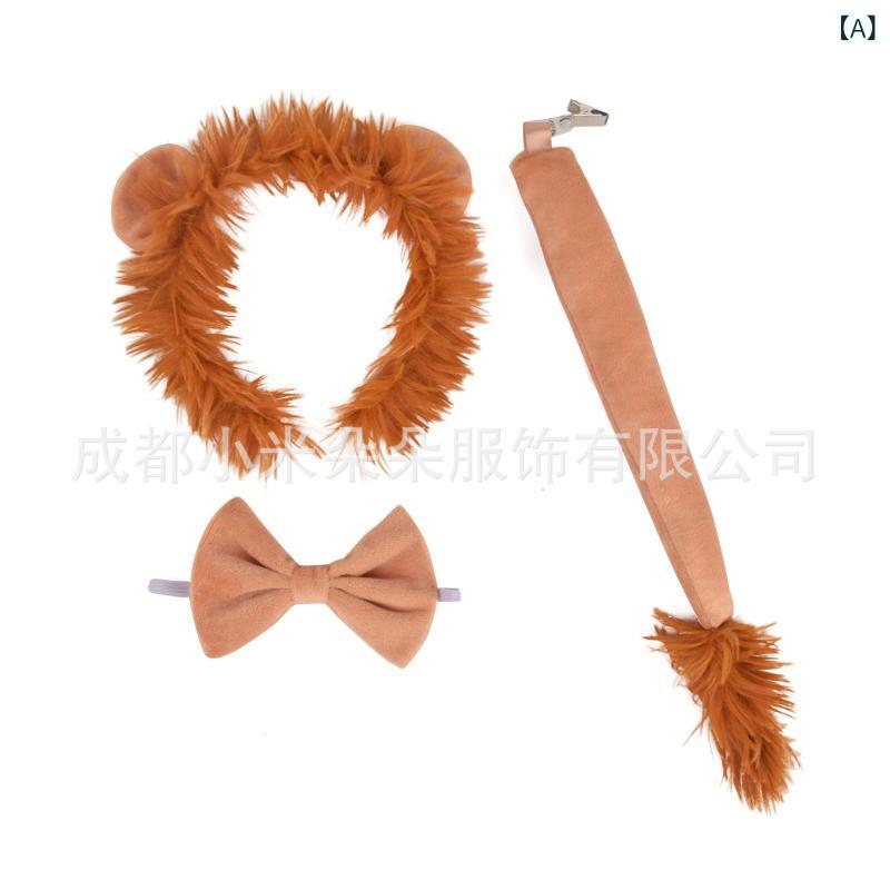 ヘアアクセサリー 子供用 ライオン カチューシャ しっぽ セット 動物 コスプレ 舞台衣装 イベント パー..
