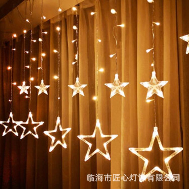 LED イルミネーションライト 星型 ライト カーテンライト クリスマス 暖白色 カラフル イベント デコレーション