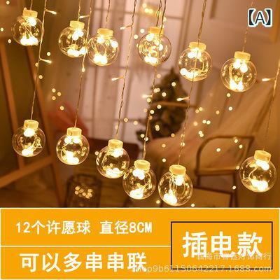 LED ストリングライト イルミネーションライト カーテンライト 満天星 星型 ボールライト 部屋飾り バルコニー装飾 結婚式 パーティー USB 電池式 ソーラー 暖色 ウォームホワイト