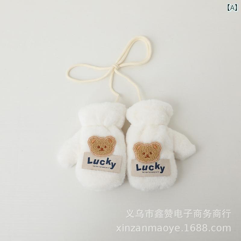 手袋 キッズ 子供用 かわいい 小熊 カートーン 男の子 女の子 ミトン 紐付き あったか グローブ 防寒 ..