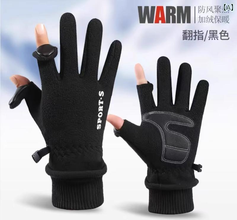 手袋 男性用 冬用 グローブ 裏起毛 厚手 アウトドア スポーツ 自転車 サイクリング スキー 防風 防寒
