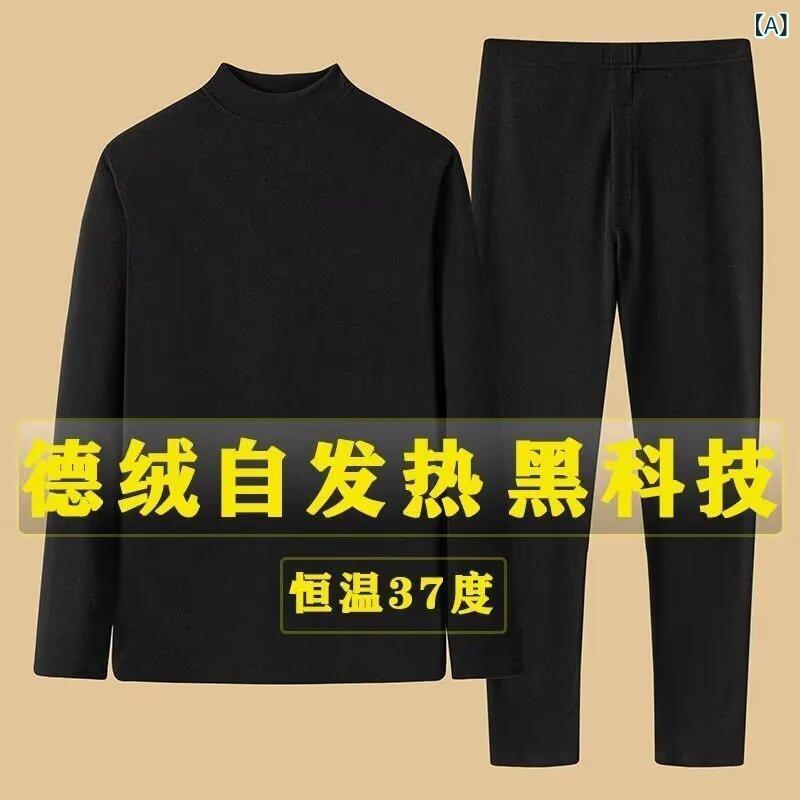 メンズ インナー 上下セット 男性用 防寒インナー 保温インナー 暖か ポリエステル 半ハイネック 長袖 長ズボン 肌着 部屋着 秋冬 ブラック 深グレー カーキ 墨グリーン ライトグレー