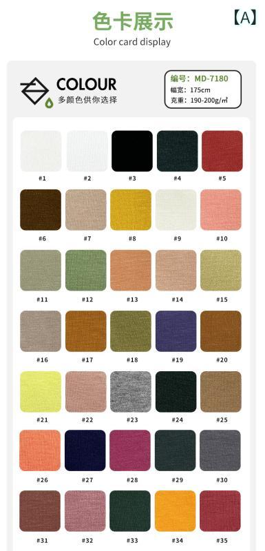 生地・布地 春夏 子供服 接触冷感 再生繊維 リブ編み