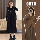 ワンピース レディース 秋冬 長袖 百褶 スカート セットアップ マタニティ ウェア ニット ベスト ゆったり かわいい 妊婦 産前 産後 授乳服 おしゃれ 普...